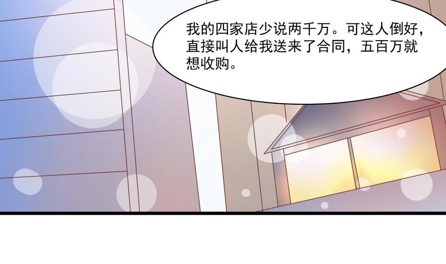 第194话 神秘的大少爷(1/2)-第197话