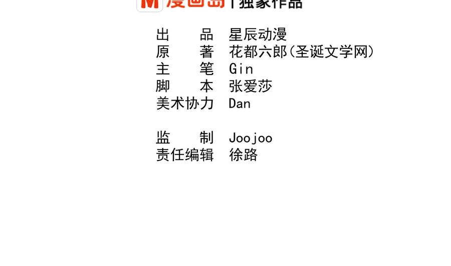 第194话 神秘的大少爷(1/2)-第197话