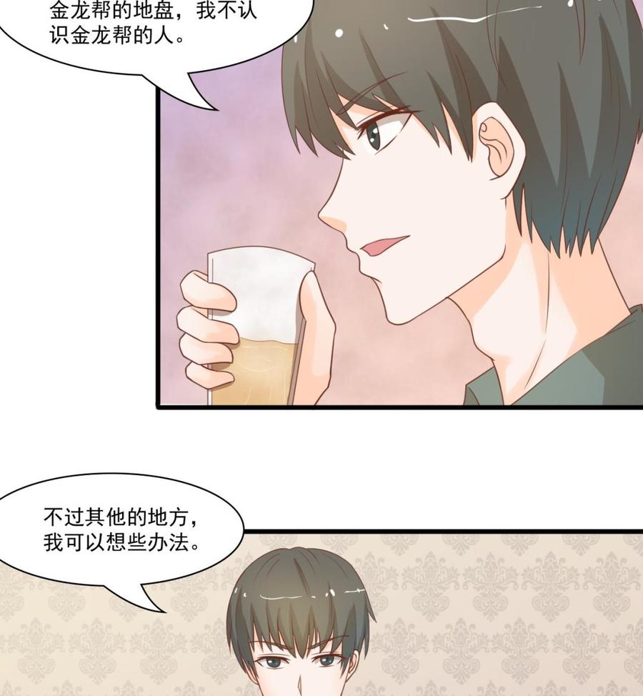 第194话 神秘的大少爷(1/2)-第197话
