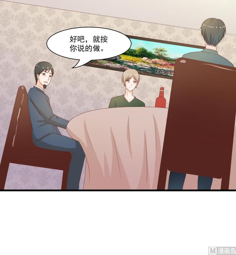 第194话 神秘的大少爷(1/2)-第197话