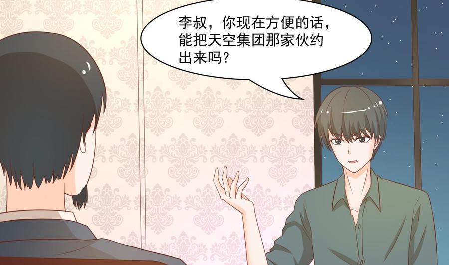 第194话 神秘的大少爷(1/2)-第197话