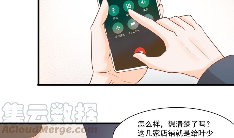第194话 神秘的大少爷(1/2)-第197话