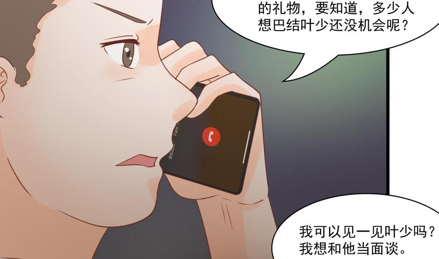 第194话 神秘的大少爷(1/2)-第197话