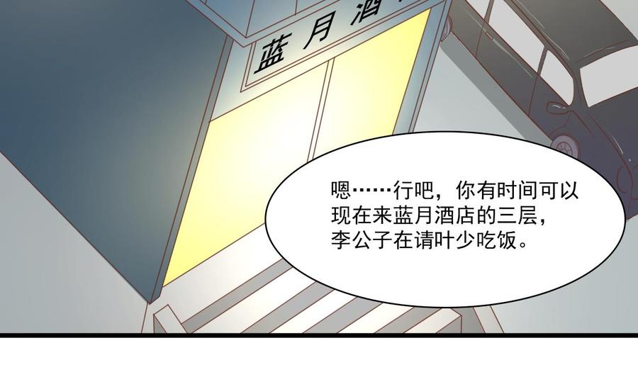 第194话 神秘的大少爷(1/2)-第197话