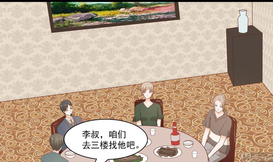 第194话 神秘的大少爷(1/2)-第197话