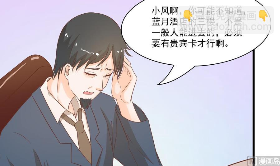 第194话 神秘的大少爷(1/2)-第197话