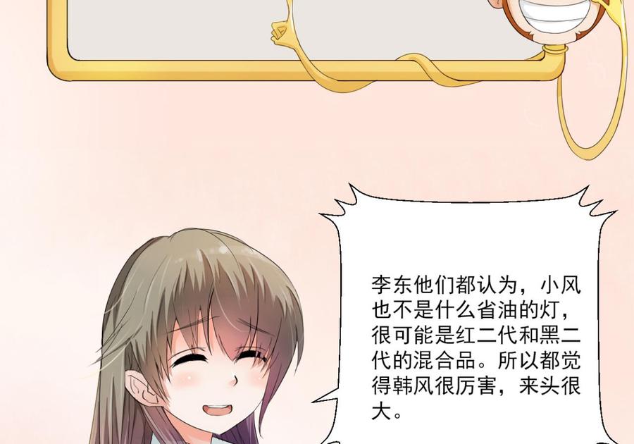 第194话 神秘的大少爷(1/2)-第197话