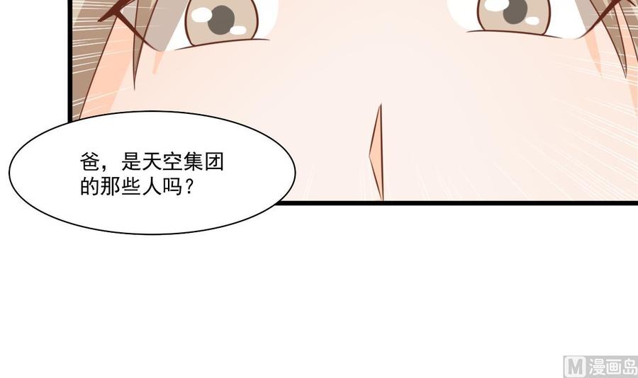 第194话 神秘的大少爷(1/2)-第197话