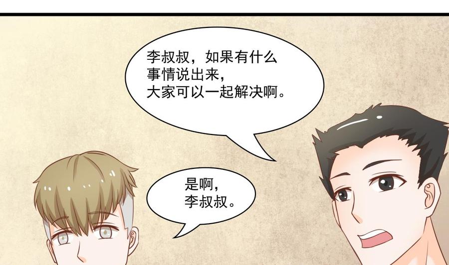 第194话 神秘的大少爷(1/2)-第197话