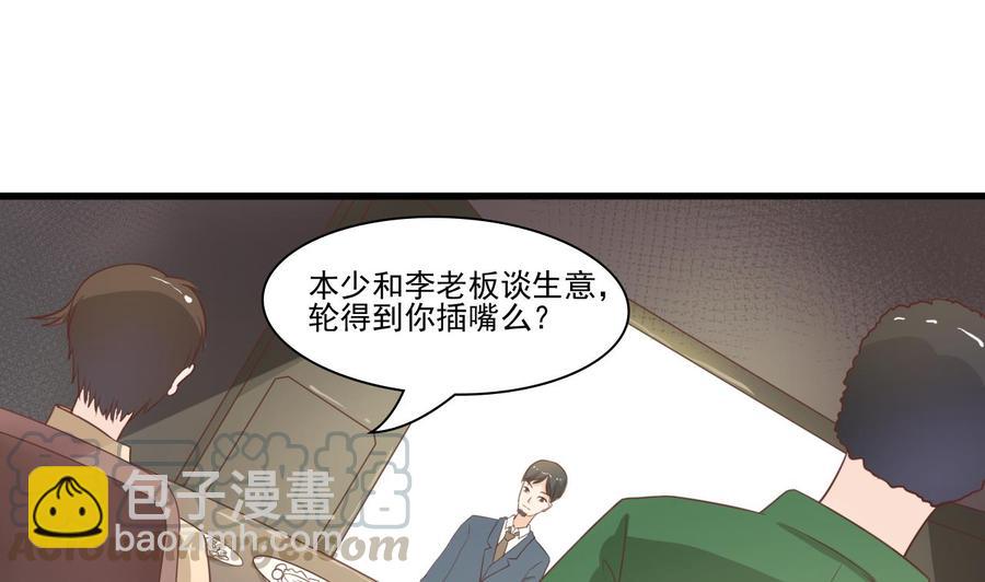 第196话 把我的手打疼了(1/2)-第199话