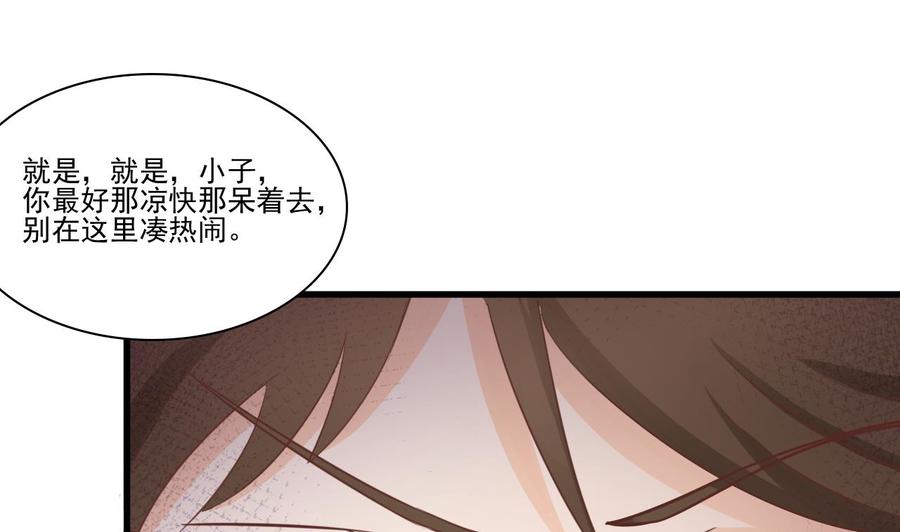 第196话 把我的手打疼了(1/2)-第199话