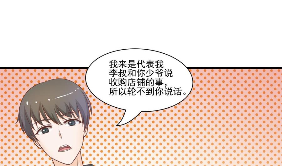 第196话 把我的手打疼了(1/2)-第199话