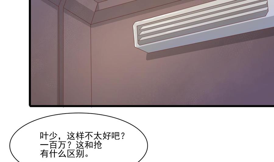 第196话 把我的手打疼了(1/2)-第199话