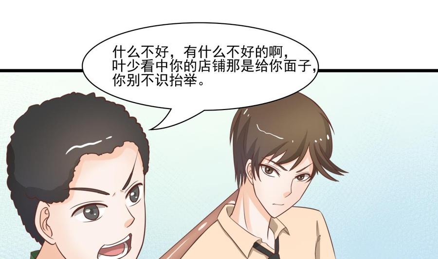 第196话 把我的手打疼了(1/2)-第199话