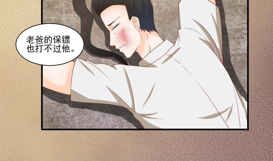 第198话 走着瞧(1/2)-第201话