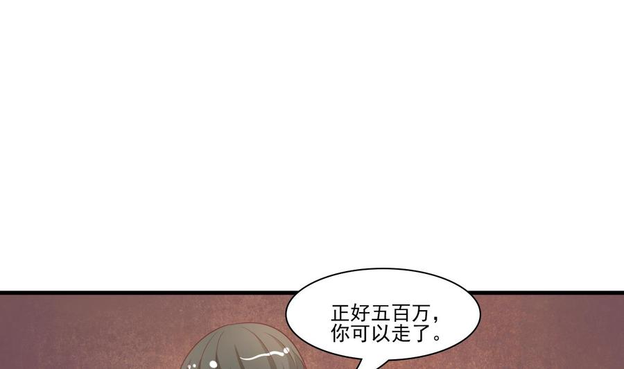 第198话 走着瞧(1/2)-第201话