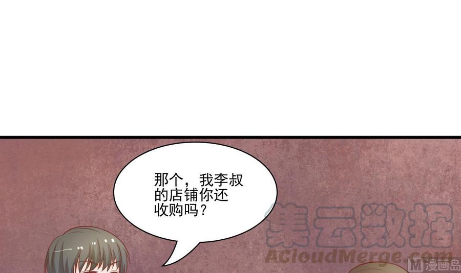 第198话 走着瞧(1/2)-第201话