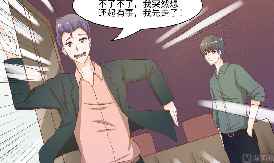 第198话 走着瞧(1/2)-第201话