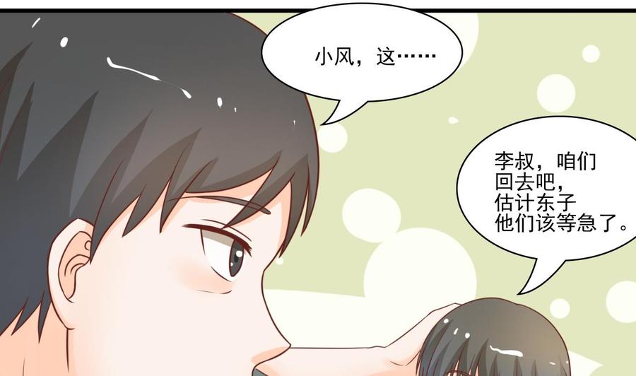 第198话 走着瞧(1/2)-第201话