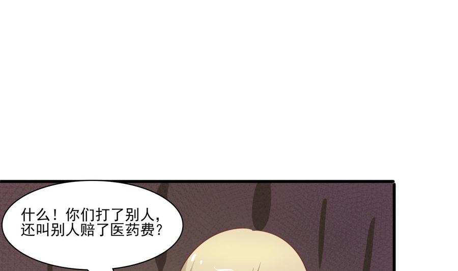 第198话 走着瞧(1/2)-第201话