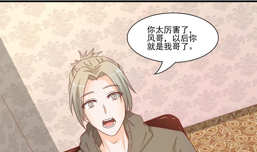 第198话 走着瞧(1/2)-第201话