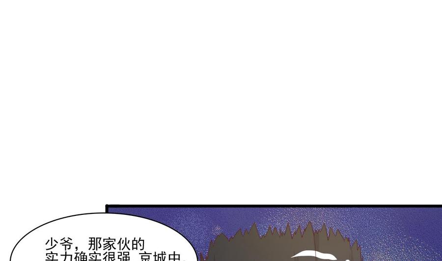 第198话 走着瞧(1/2)-第201话