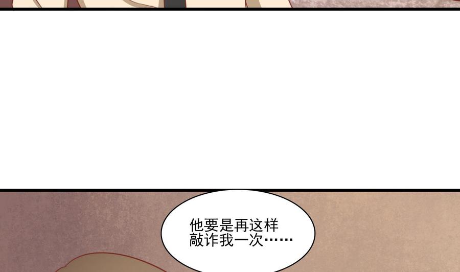 第198话 走着瞧(1/2)-第201话