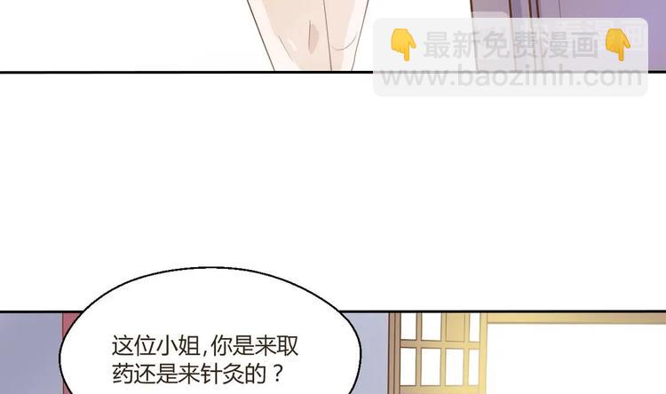 第2话 金箍棒做针灸！？(1/2)-第3话