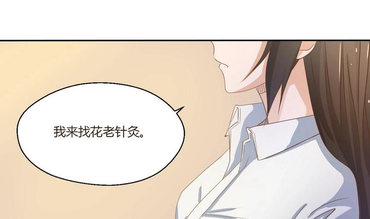 第2话 金箍棒做针灸！？(1/2)-第3话