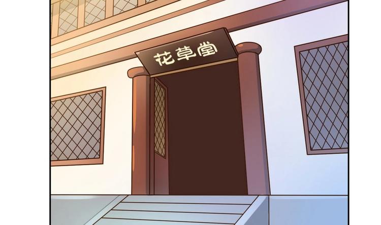 第2话 金箍棒做针灸！？(1/2)-第3话