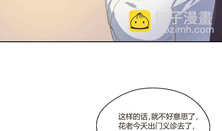 第2话 金箍棒做针灸！？(1/2)-第3话