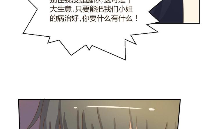 第2话 金箍棒做针灸！？(1/2)-第3话