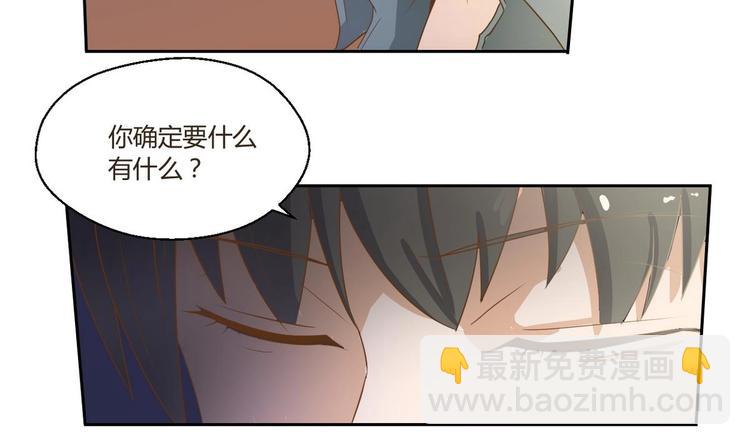 第2话 金箍棒做针灸！？(1/2)-第3话