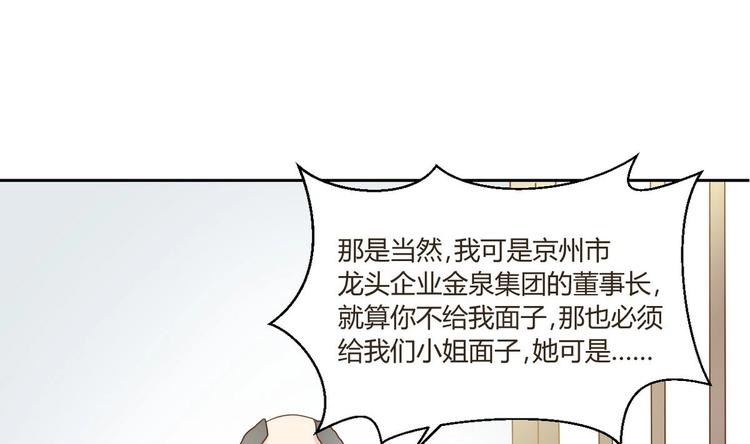 第2话 金箍棒做针灸！？(1/2)-第3话