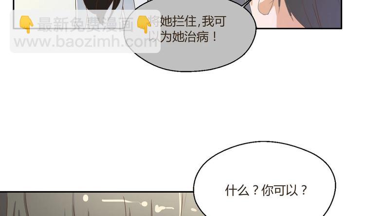 第2话 金箍棒做针灸！？(1/2)-第3话