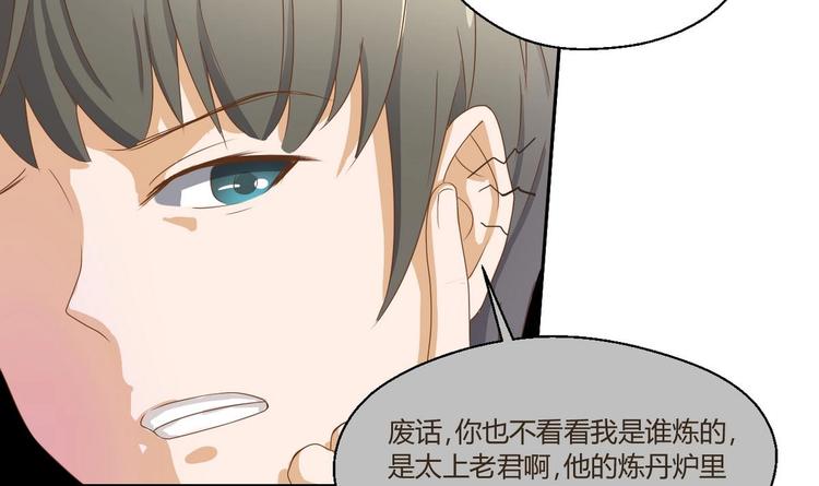 第2话 金箍棒做针灸！？(1/2)-第3话