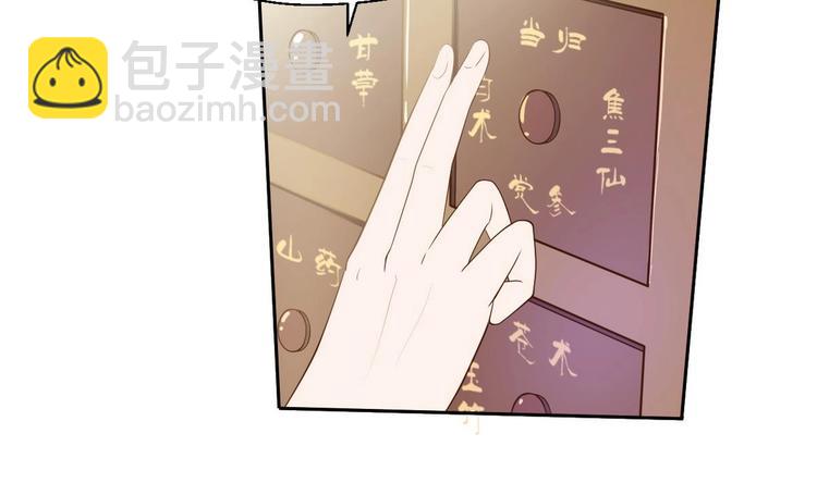 第2话 金箍棒做针灸！？(1/2)-第3话