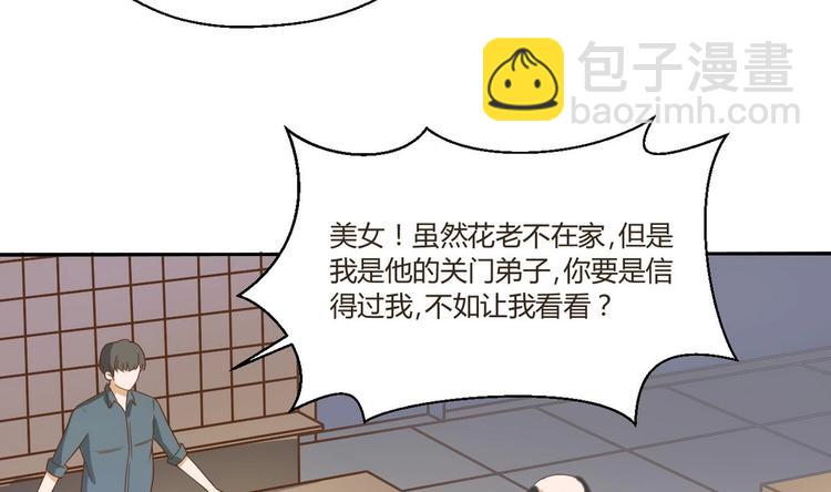 第2话 金箍棒做针灸！？(1/2)-第3话