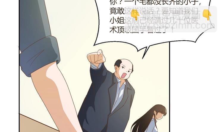 第2话 金箍棒做针灸！？(1/2)-第3话