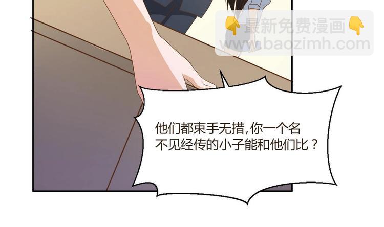 第2话 金箍棒做针灸！？(1/2)-第3话