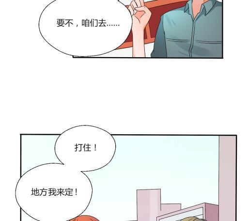 第20话 知不知道辣字怎么写-第21话