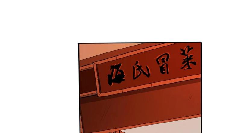 第20话 知不知道辣字怎么写-第21话