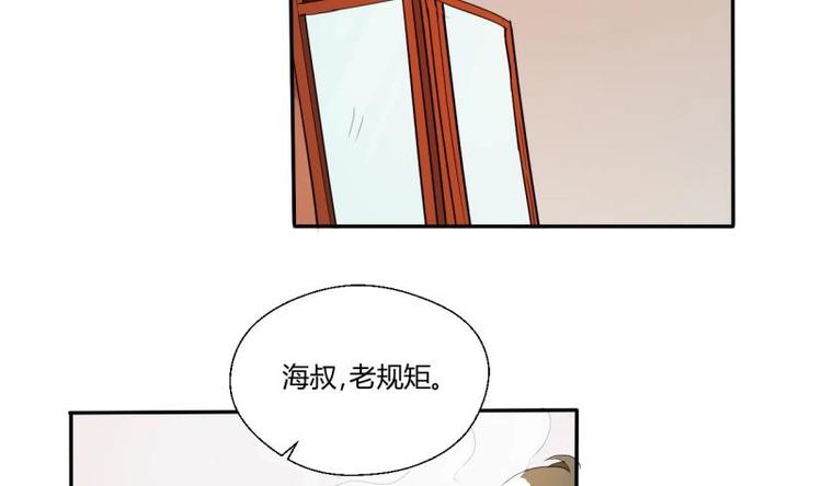 第20话 知不知道辣字怎么写-第21话