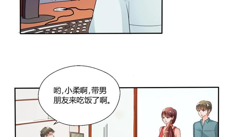 第20话 知不知道辣字怎么写-第21话