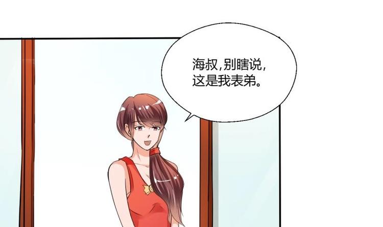 第20话 知不知道辣字怎么写-第21话