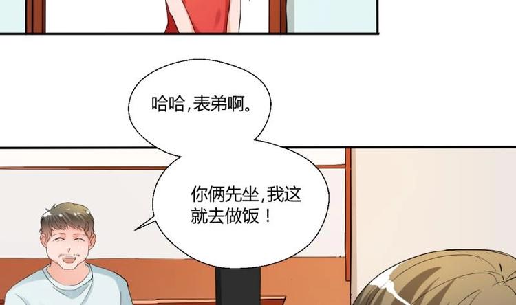 第20话 知不知道辣字怎么写-第21话