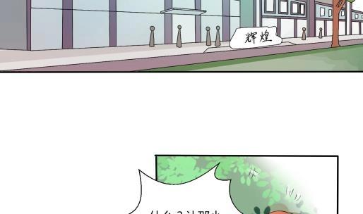 第20话 知不知道辣字怎么写-第21话