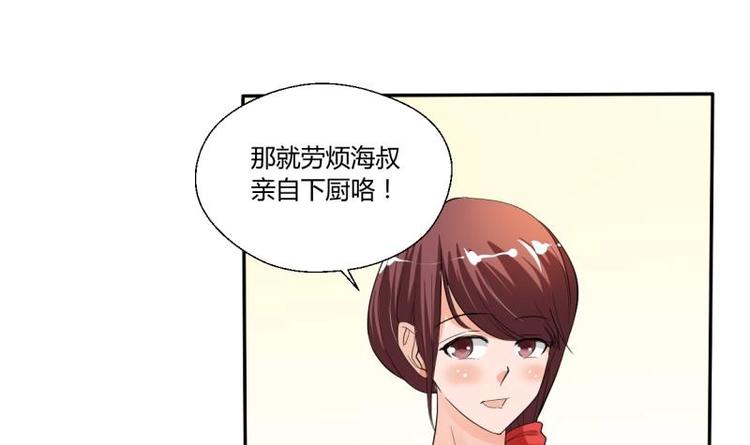 第20话 知不知道辣字怎么写-第21话
