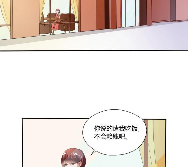 第20话 知不知道辣字怎么写-第21话