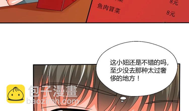 第20话 知不知道辣字怎么写-第21话